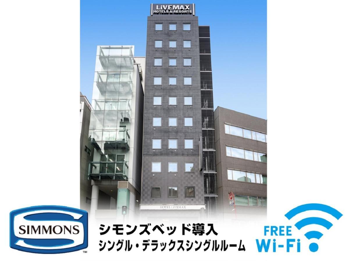 Hotel Livemax Akasaka โตเกียว ภายนอก รูปภาพ